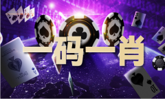 港奥宝典材料免费