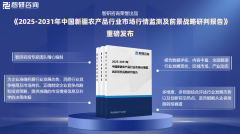 智研征询《2025版中国新疆农产操行业市场研究演