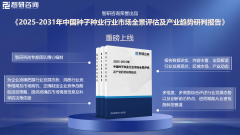 研究演讲—中国种子种业行业成长概况、市场需