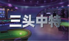 单肖是哪几个生肖2021