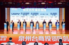 泉州投资区立异大会召开：让更多“科研之花”