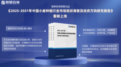 2025版中国小麦种植行业市场所作款式及成长前景