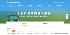 四川成都县域农业社会化办事平台(沉庆、贵州、